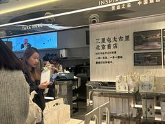 -喜茶(北京三里屯太古里店)