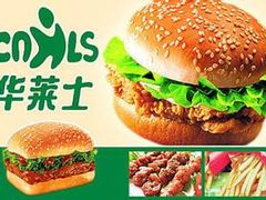 -华莱士·全鸡汉堡(吉祥街店)