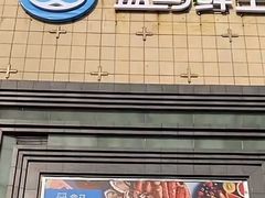 -万达广场(济南魏家庄店)