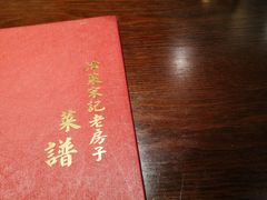 -津菜宋记老房子(鼓楼店)