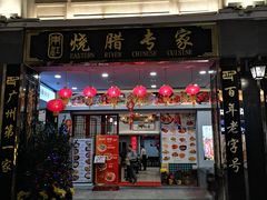 门面-太平馆西餐厅(北京路店)