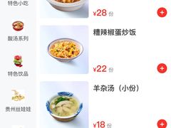 -黔派·贵州烙锅烤肉·米粉(车公庙店)