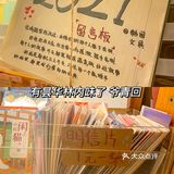 武汉探店｜属于你我的学生回忆