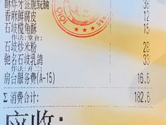 账单-石岐佬中山菜馆(张溪店)