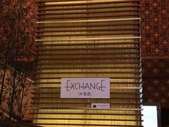 门面-威斯汀酒店Exchange大堂吧