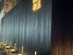 门面-觀芷隐轩