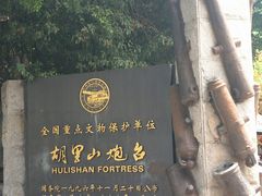 -胡里山炮台