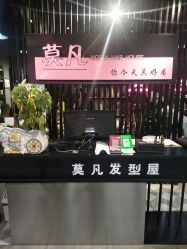 点击看大图 -MOVAN HAIR莫凡匠人发型屋