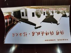 -钱穆钱伟长故居
