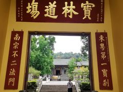 -南华禅寺