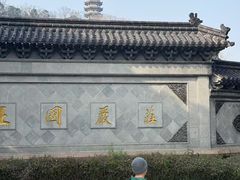 -太平天国天王府遗址