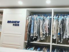 -布瑞琳洗衣(万柳书院店)