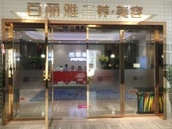 -百丽雅QueenSpa双美中心