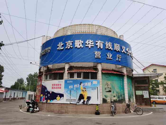 给歌华有线电视客服打电话说可以在当地的营业厅买,并发给我电话让我