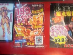 -老天桥蛙炉火锅(姑苏总店)