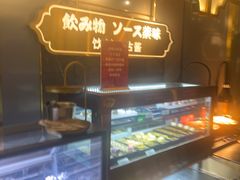 -一绪に寿喜烧(荟聚店)