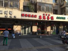 -祥禾饽饽铺·中式糕点(天津河东美福园店)