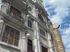 -汕头市小公园