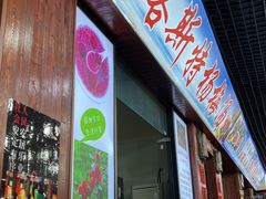 -喀斯特杨梅汤(荔波美食街店)