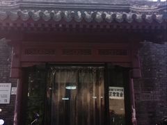 门面-宝瑞门钉肉饼店