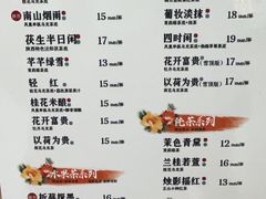 -茶话弄(北京通州万达店)
