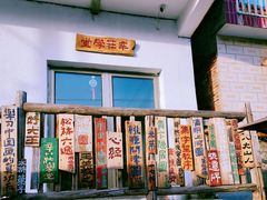-辛庄国际文化艺术区