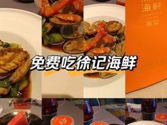 -徐记海鲜(大雁塔|金都店)