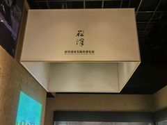 -上海崧泽遗址博物馆