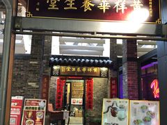 门面-黄祥华养生堂·炖汤·营养蒸饭(岭南天地店)
