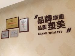 -圣嘉新医疗美容医院