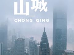 -重庆解放碑威斯汀酒店