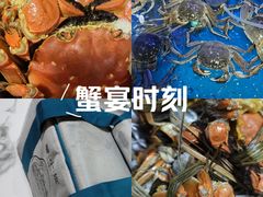 -蟹小姐节气生鲜·年货(高新店)