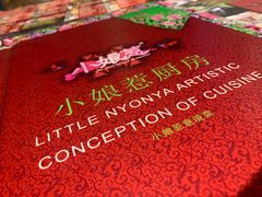 -小娘惹厨房Little Nyonya(狮城有约上榜店)
