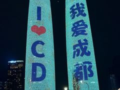 -合景·悠方(成都店)