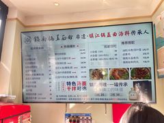 -镇南锅盖面馆(解放路店)