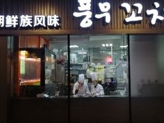 门面-丰茂烤串(钦州北路店)