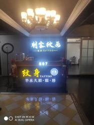 -刺客纹画纹身·洗纹身·穿孔饰品