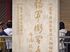 -内蒙古将军衙署博物院