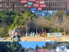 -太姥山风景名胜区