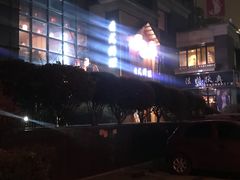 -浦·传统日式料理(3 5 1 1 店)