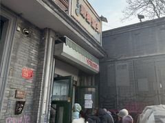 -天泽祥·鼓楼馒头(鼓楼店)