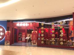 -峨嵋酒家(熙悦天街店)