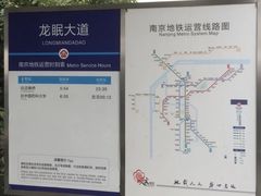 -龙眠大道(地铁站)