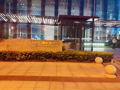 -苏州现代传媒广场商业