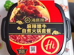 -海底捞火锅鲜切牛肉主题店(长寿路店)