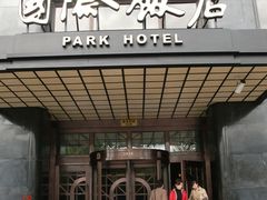 门口-上海国际饭店