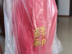 -金栗王(清扬路店)