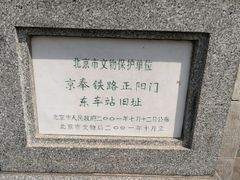 -中国铁道博物馆(正阳门馆)