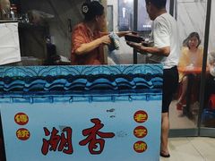 -潮香兴煲仔饭(莲花路店)