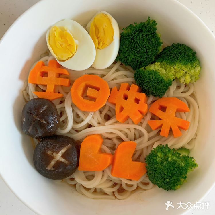 生日快乐长寿面🍜 
